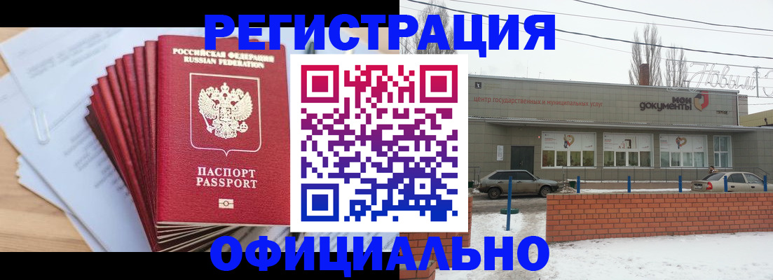 временная регистрация для школы в Бородино
