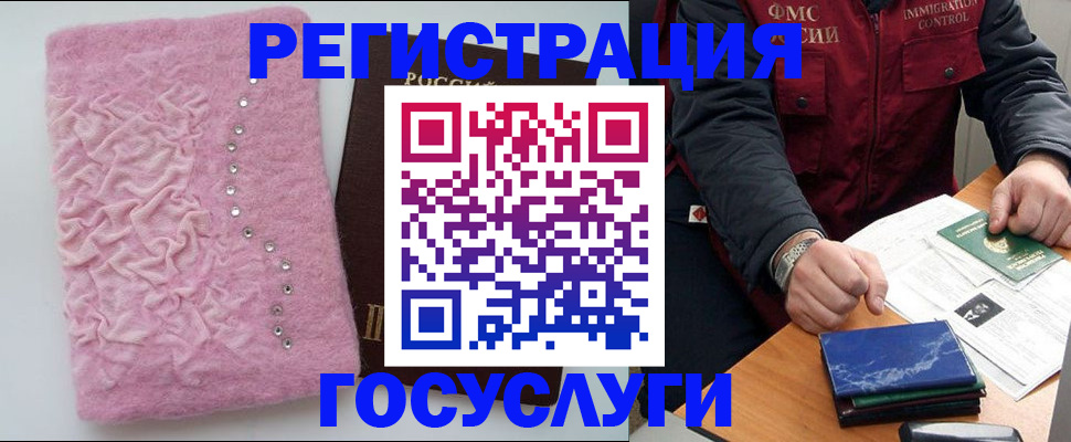 прописка от собственника в Бородино