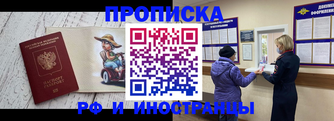регистрация для дет. сада в Бородино